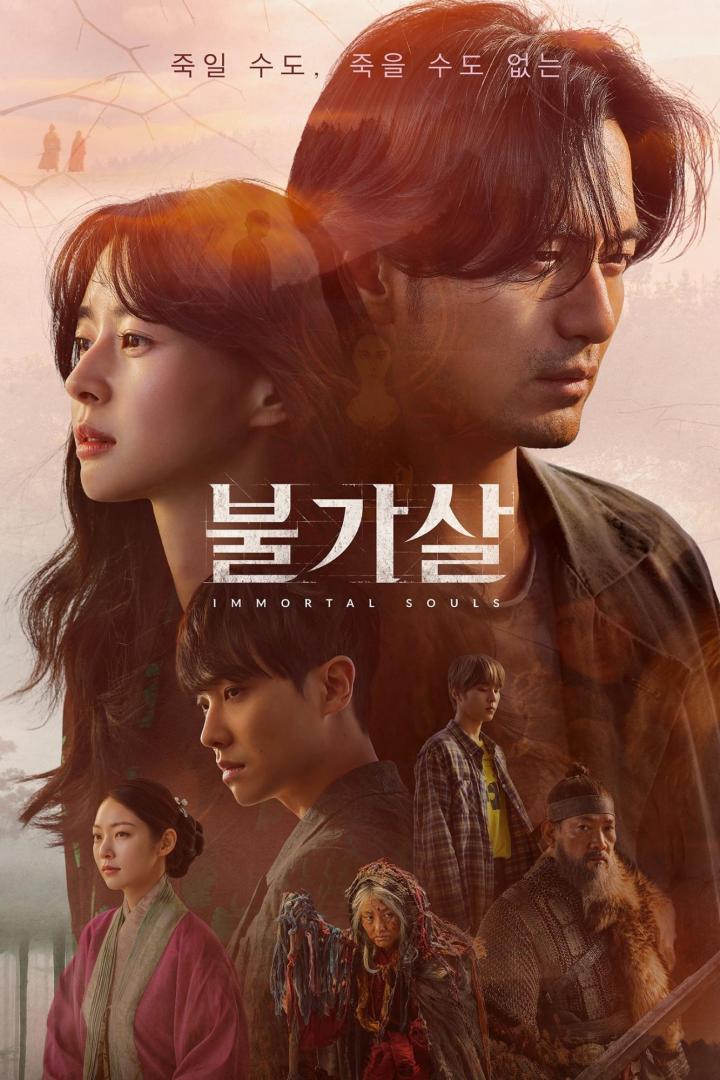 Das Poster für die koreanische Fernsehserie „Bulgasal: Immortal Souls“ zeigt mehrere Charaktere.