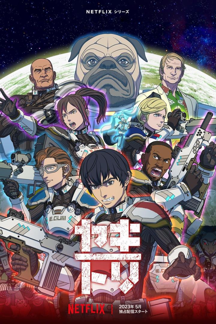 Das Anime-Poster für „Exception“ zeigt eine Gruppe von Weltraumkadetten und einen Mops vor einem fernen Planeten.