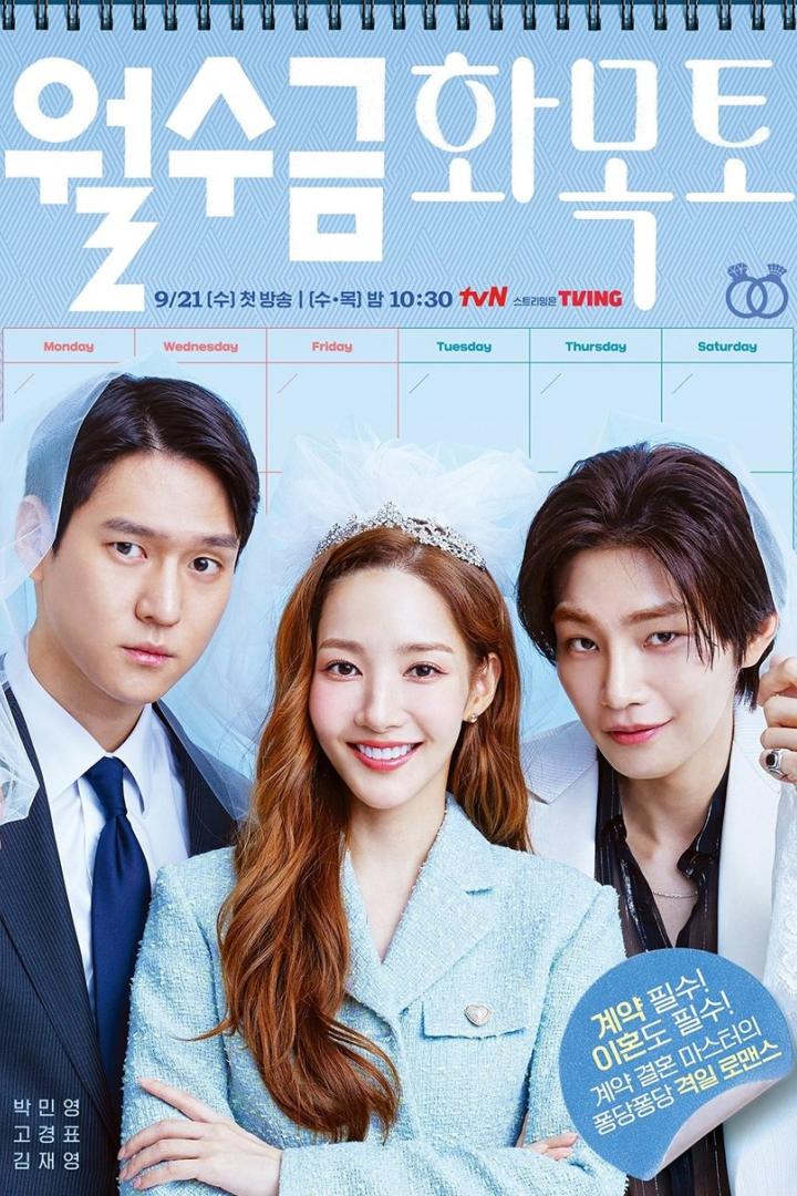 Das Poster für die koreanische Fernsehserie „Love in Contract“ mit Park Min-young, Go Kyung-pyo und Kim Jae-young.