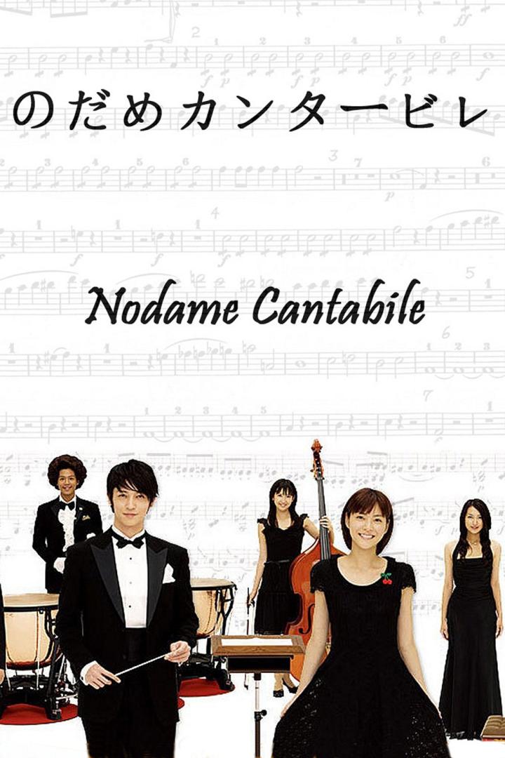 Das Ensemble des japanischen Films „Nodame Cantabile“ vor Notenblättern.