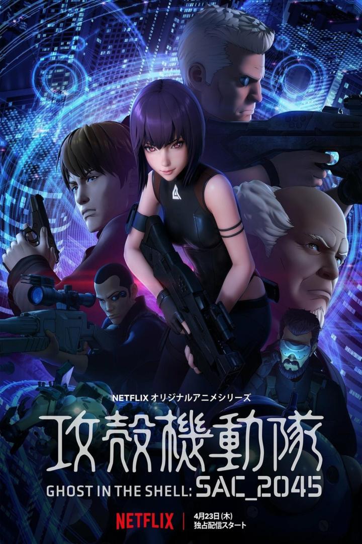 Das Poster für „Ghost in the Shell: SAC_2045“ zeigt Major Motoko Kusanagi und andere bewaffnete Charaktere vor einer futuristischen Stadt.
