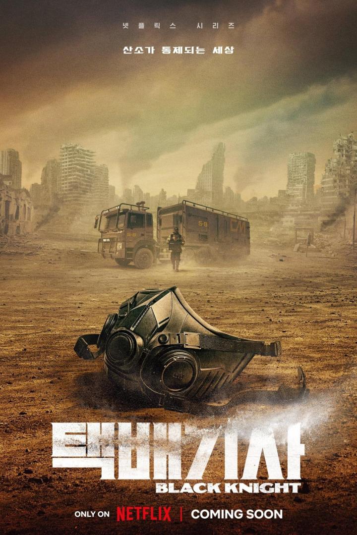 Ein Poster für die Netflix-Serie „Black Knight“ zeigt eine dystopische Welt mit einem Gasmasken tragenden Fahrer und einem Lieferwagen.