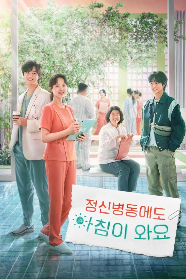 Das Poster für die koreanische Fernsehserie „Auch in der Psychiatrie scheint die Sonne“.