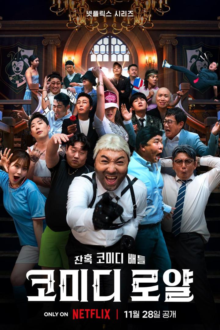 Das Poster für „Comedy Royale“ zeigt eine Gruppe von Comedians auf einer Treppe.