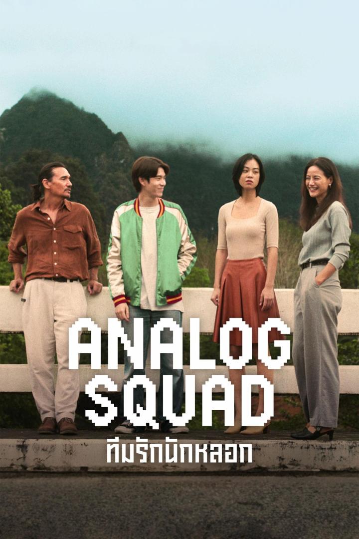 Das Filmplakat für „Analog Squad“ zeigt vier thailändische Schauspieler vor einer Bergkulisse.