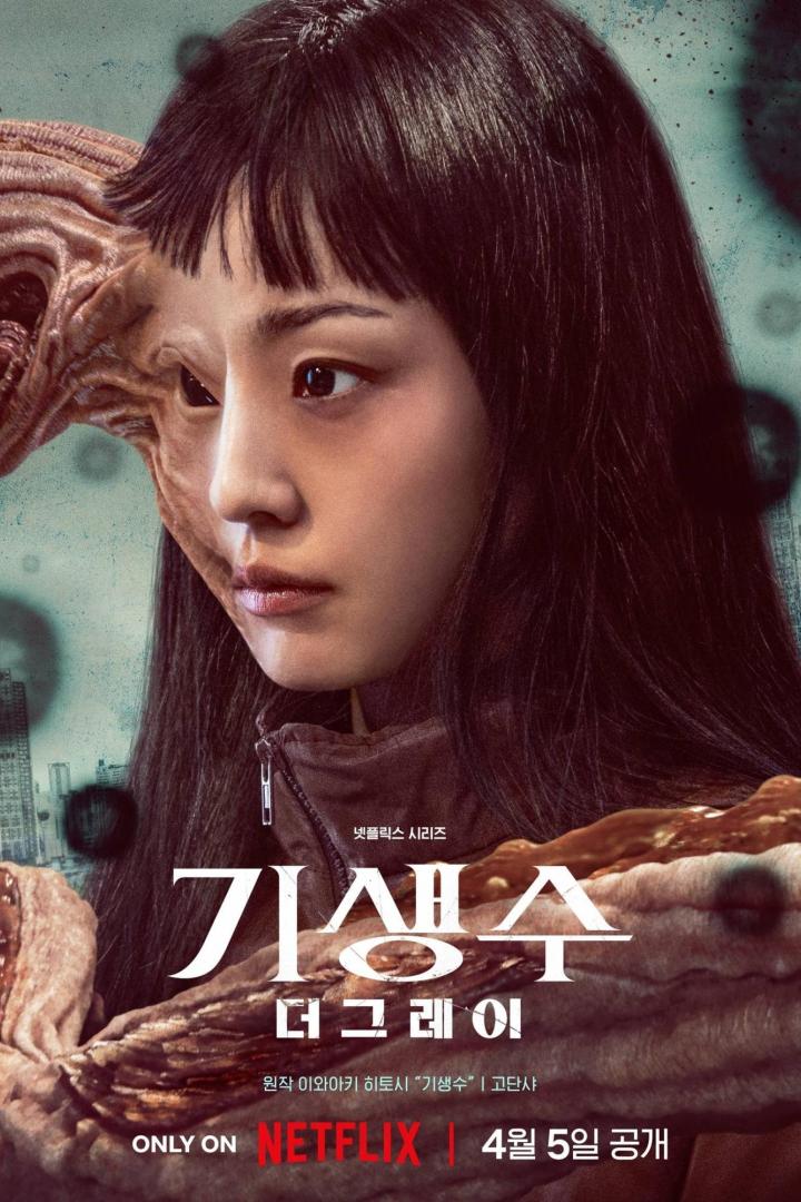 Das Poster für die Netflix-Serie „Parasyte: The Grey“ zeigt eine Frau mit einer parasitären Kreatur an ihrem Kopf.