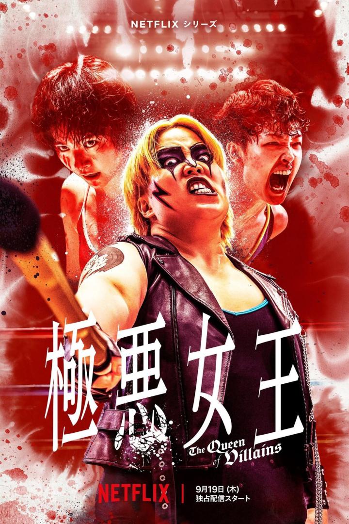 Das Poster für „The Queen of Villains“ zeigt eine Wrestlerin mit Gesichtsbemalung und zwei weitere Frauen.
