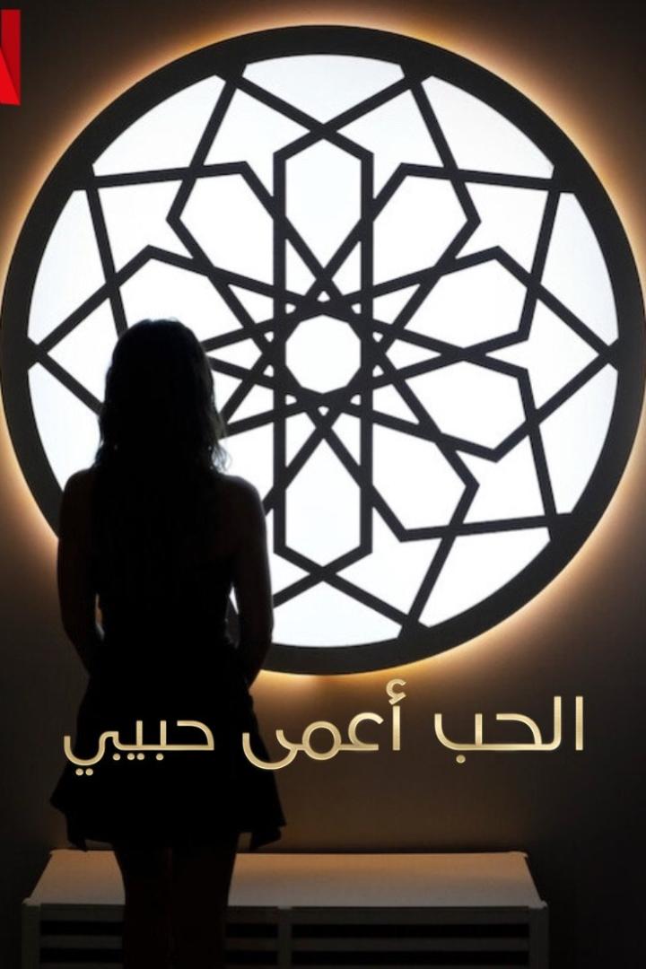 Eine Frau steht vor einem beleuchteten, geometrischen Muster, das an ein Netflix-Logo erinnert.