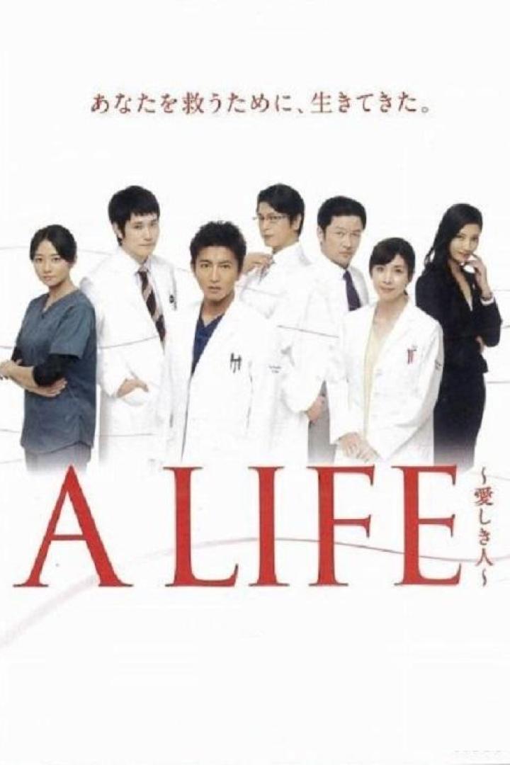 Das Poster für die japanische Fernsehserie „A Life“ zeigt eine Gruppe von Ärzten.