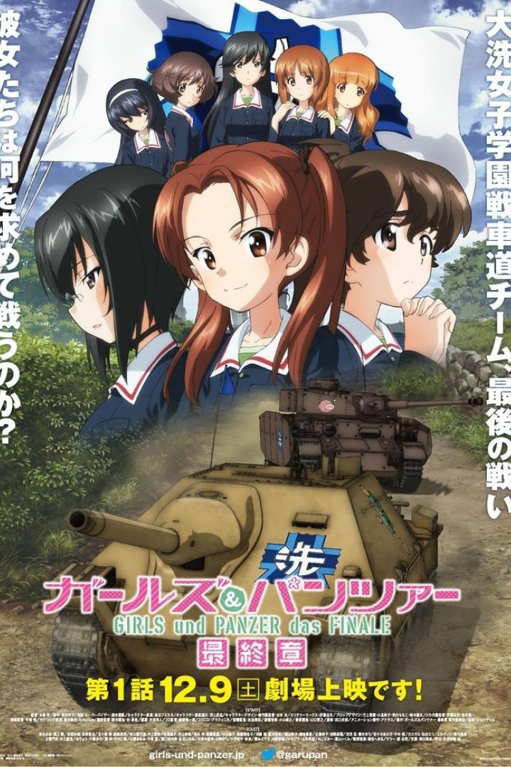 ガールズ＆パンツァー 最終章 第1話