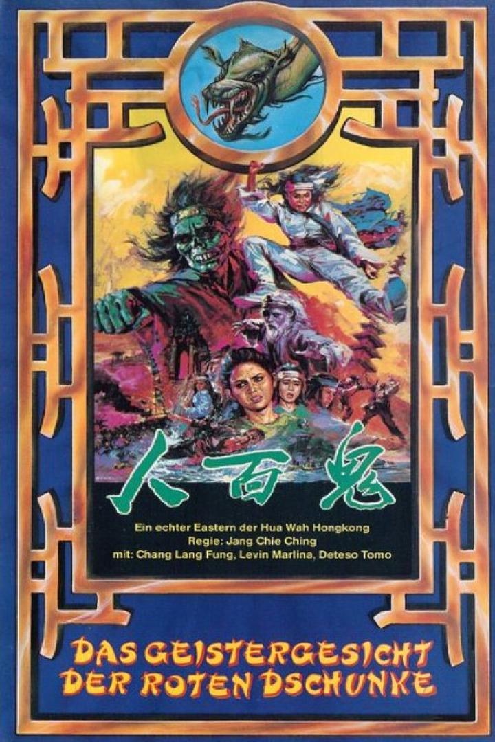 Das Filmplakat für „Das Geistergesicht der roten Dschunke“ zeigt eine Szene mit Zombies und Kämpfern.