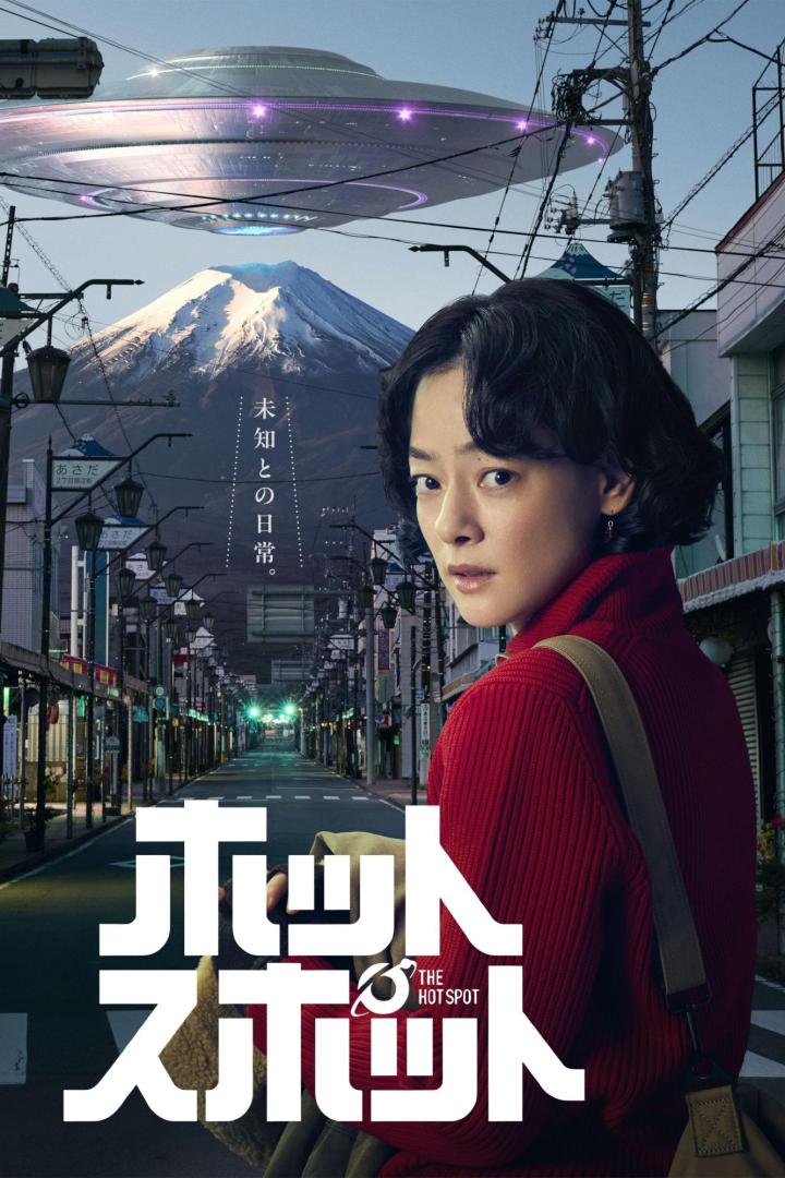 Eine Frau blickt über die Schulter, während ein UFO über eine japanische Stadt fliegt, im Hintergrund der Berg Fuji.