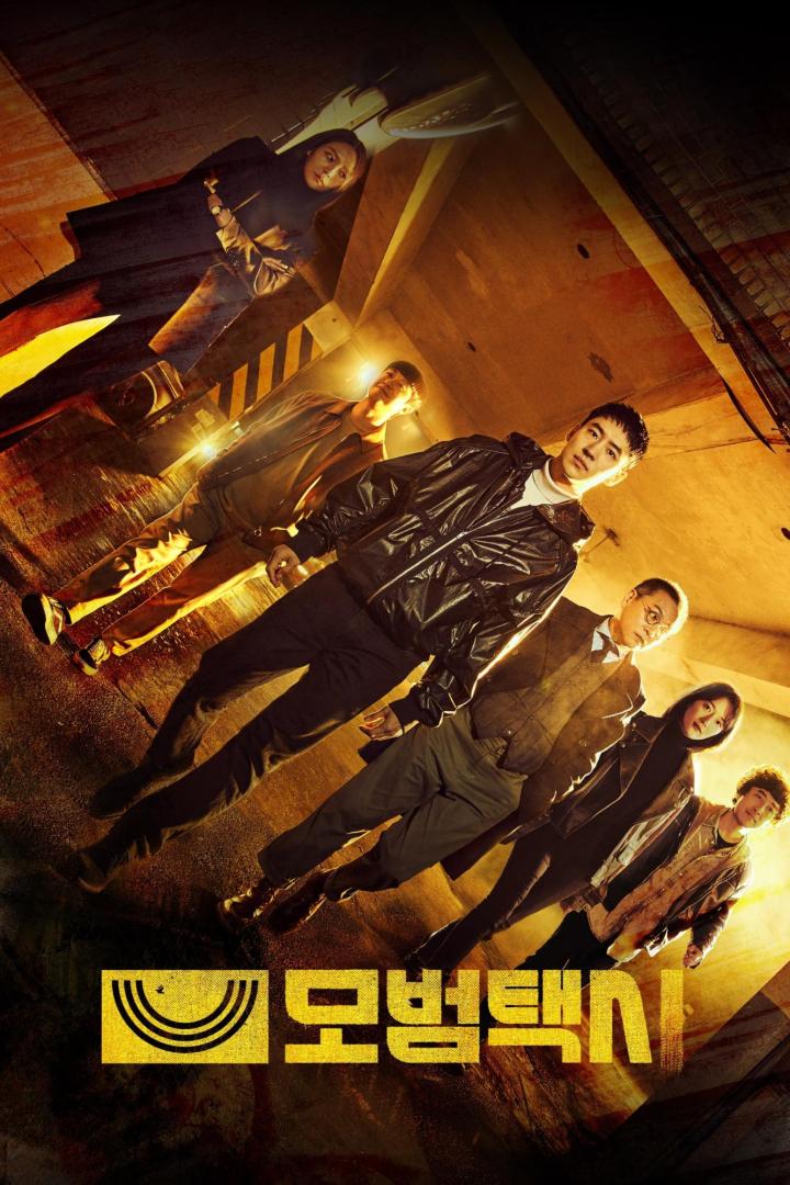 Das Filmplakat für die koreanische Serie „Taxi Driver“ zeigt sechs Personen in einer Tiefgarage.