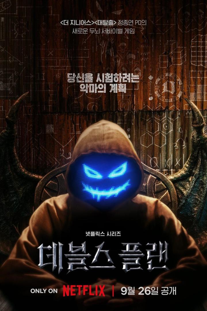 Ein Mann mit einer Kapuze, dessen Gesicht von einem blau leuchtenden, dämonischen Grinsen bedeckt ist.