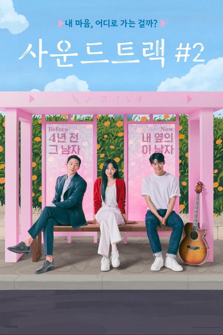 Das Poster für „Soundtrack #2“ zeigt drei junge Leute an einer rosa Bushaltestelle.