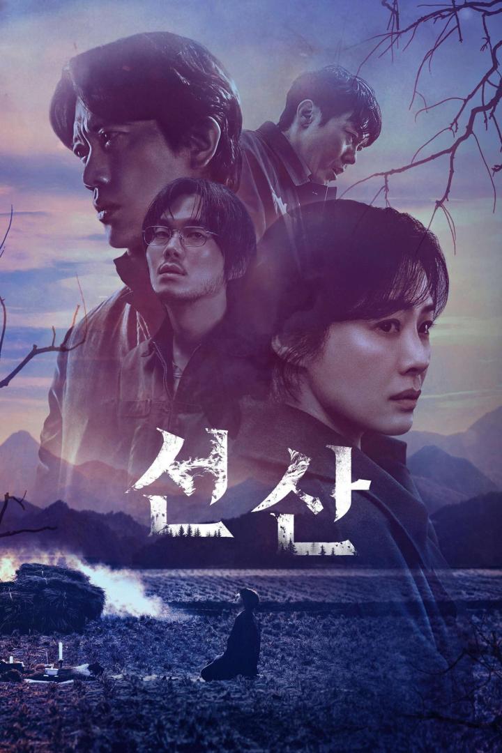 Das Poster für den koreanischen Mystery-Thriller „Seonsan“ zeigt vier ernste Gesichter vor einer düsteren Landschaft.
