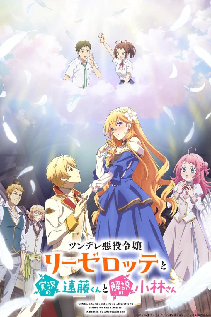 Das Anime-Poster zeigt Charaktere aus „Tsundere Akuyaku Reijo Liselotte to Jikkyo no Endo kun to Kaisetsu no Kobayashi san“.