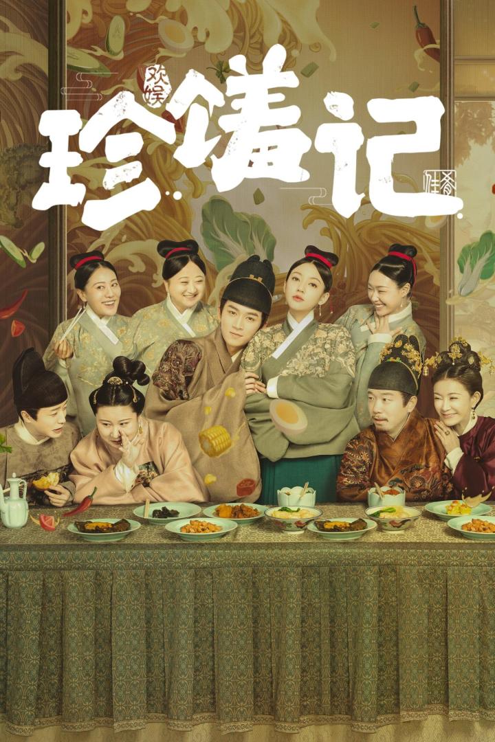 Das Filmplakat für „Delicacies Destiny“ zeigt eine Gruppe von Personen, die um einen Tisch mit Speisen sitzen.