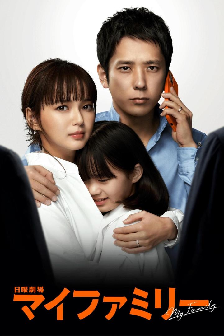 Ein Familienporträt mit einem besorgten Vater am Telefon, einer Mutter und einer Tochter.