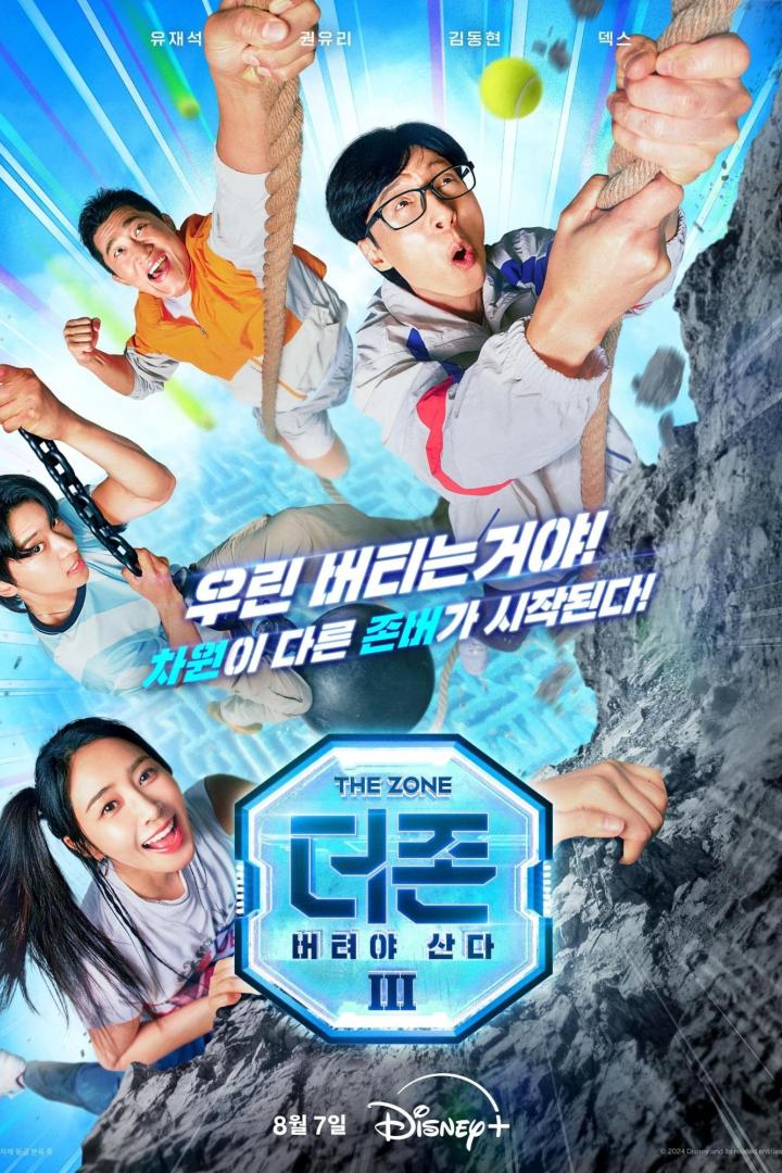 Das Poster für „The Zone: Survival Mission“ Staffel 3 zeigt die Darsteller beim Klettern an Seilen und Felsen.