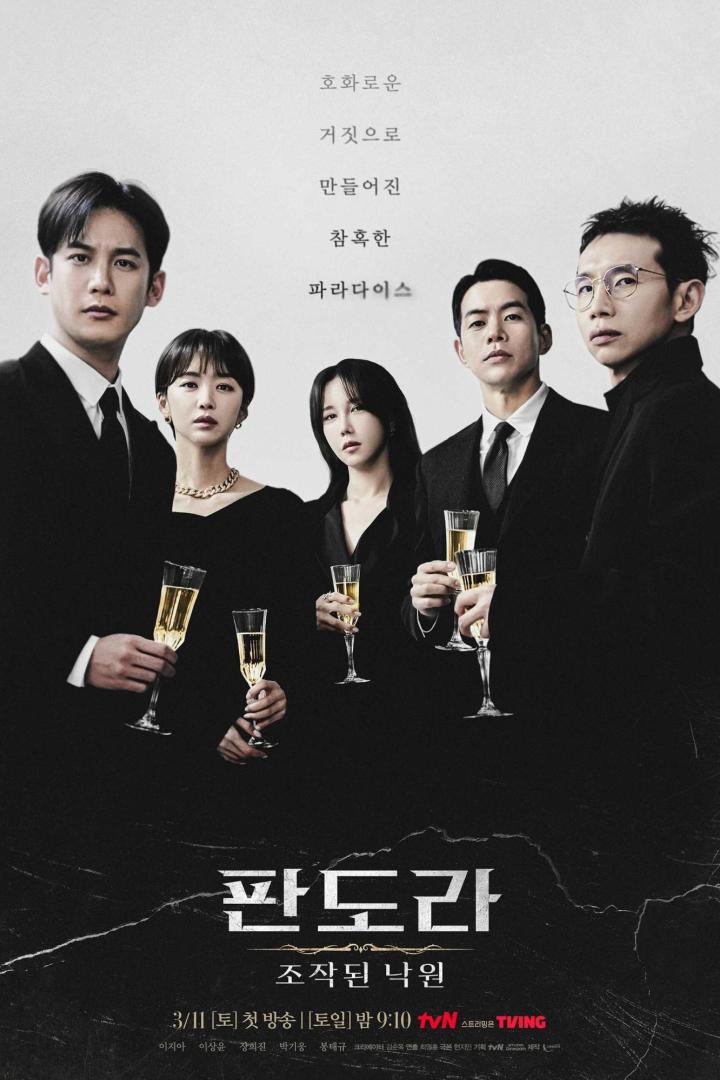 Das Poster für die koreanische Fernsehserie „Pandora: Gefälscht Paradise“ zeigt die Hauptdarsteller mit Champagnergläsern.