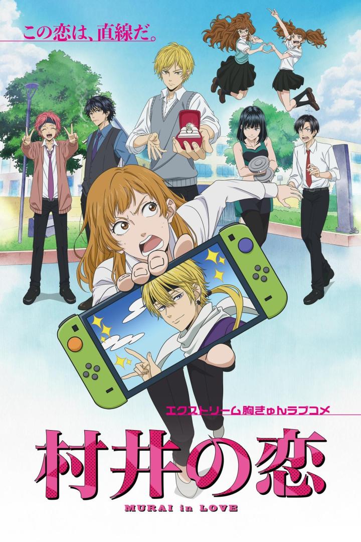 Das Anime-Poster für „Murai in Love“ zeigt eine Frau, die ein Spielgerät mit einem Mann darauf hält, umgeben von anderen Charakteren.
