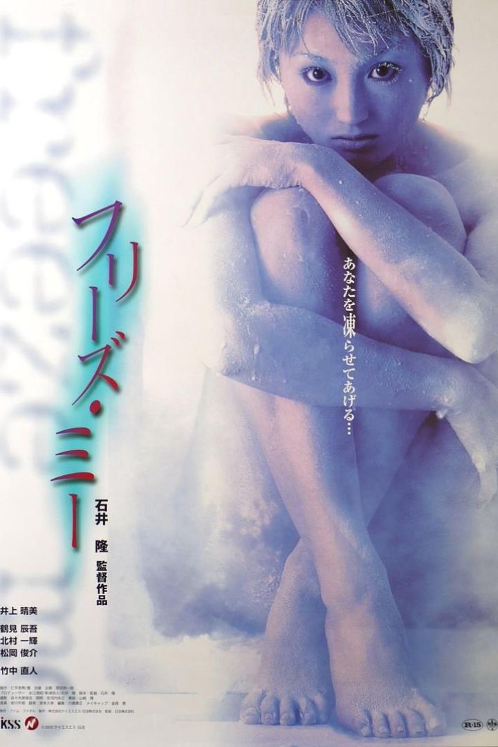 Das Filmplakat für „Freeze Me“ zeigt eine fast nackte, bläulich gefärbte Frau, die mit Frost bedeckt ist.