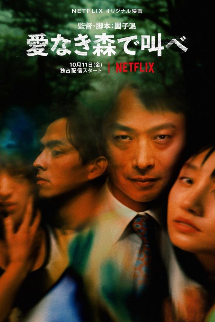 Das Filmplakat für „Ai Naki Mori de Sakebe“ (Schrei aus dem lieblosen Wald) auf Netflix zeigt mehrere Gesichter.