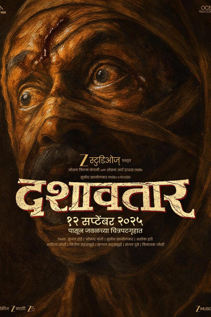 Das Plakat für den Film „Dashavatar“ zeigt ein Gesicht mit einer Wunde auf der Stirn.