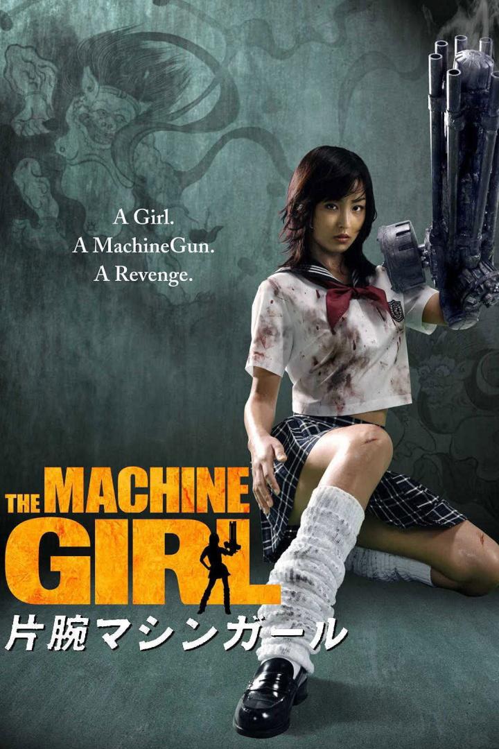 Das Filmplakat für „The Machine Girl“ zeigt ein junges Mädchen mit einer Gatling-Kanone als Arm.