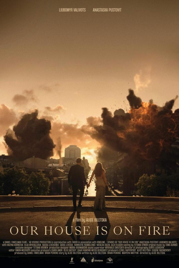 Наш дім горить