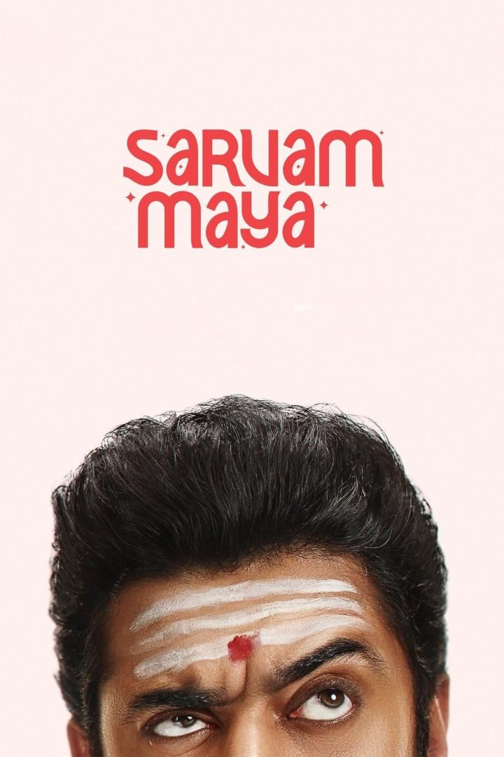 Sarvam Maya