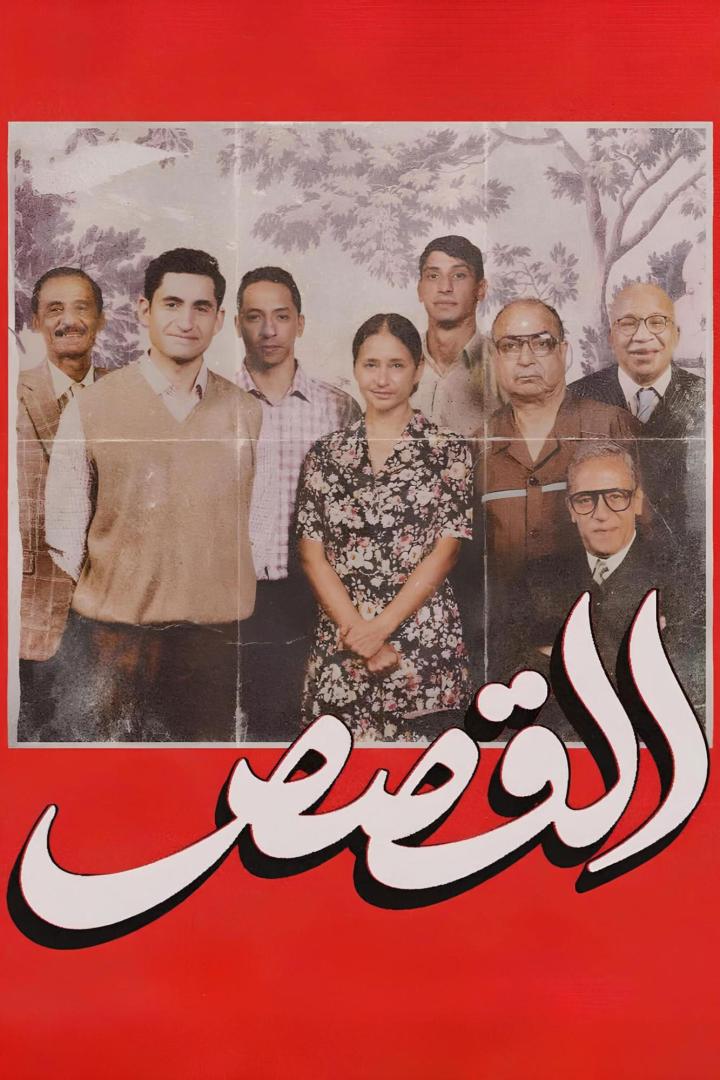 صيف 67