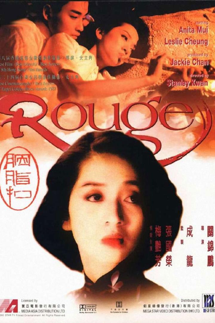 胭脂扣