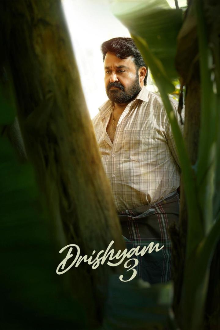 ദൃശ്യം 3