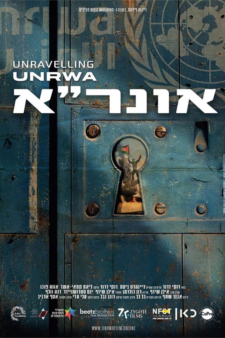 אונר"א