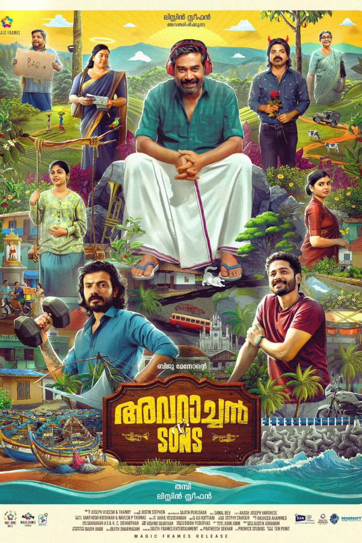 അവറാച്ചൻ & Sons
