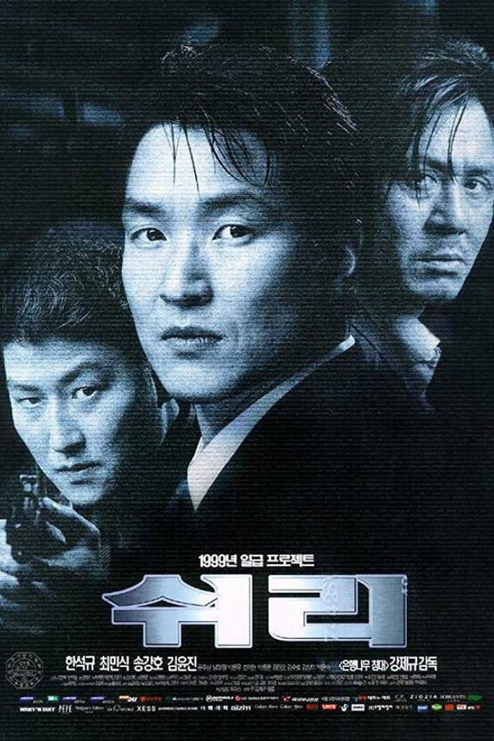 쉬리