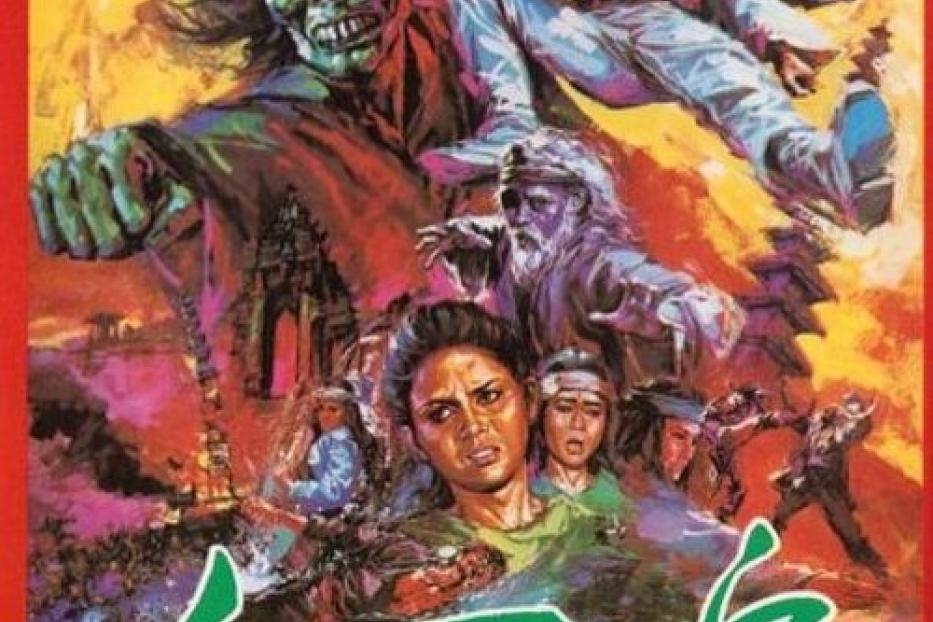 Das Cover des Films „Das Geistergesicht der roten Dschunke“ zeigt eine Gruppe von Kämpfern und ein grünes Zombie-Gesicht.