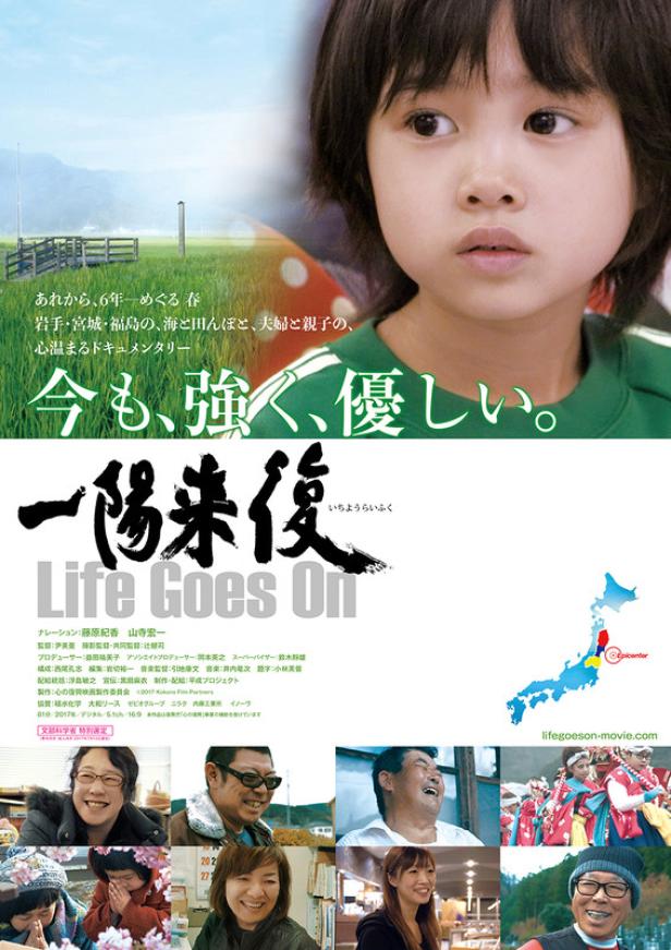 Das Filmplakat für den Dokumentarfilm „Life Goes On“ mit einem japanischen Jungen.