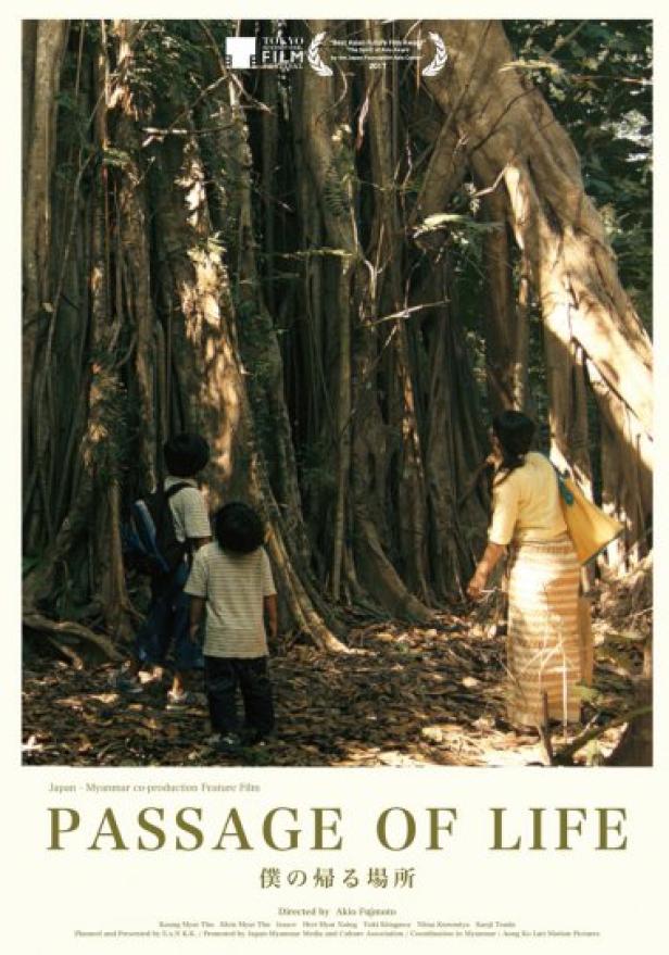 Das Filmplakat für „Passage of Life“ zeigt eine Familie vor einem riesigen Baum.