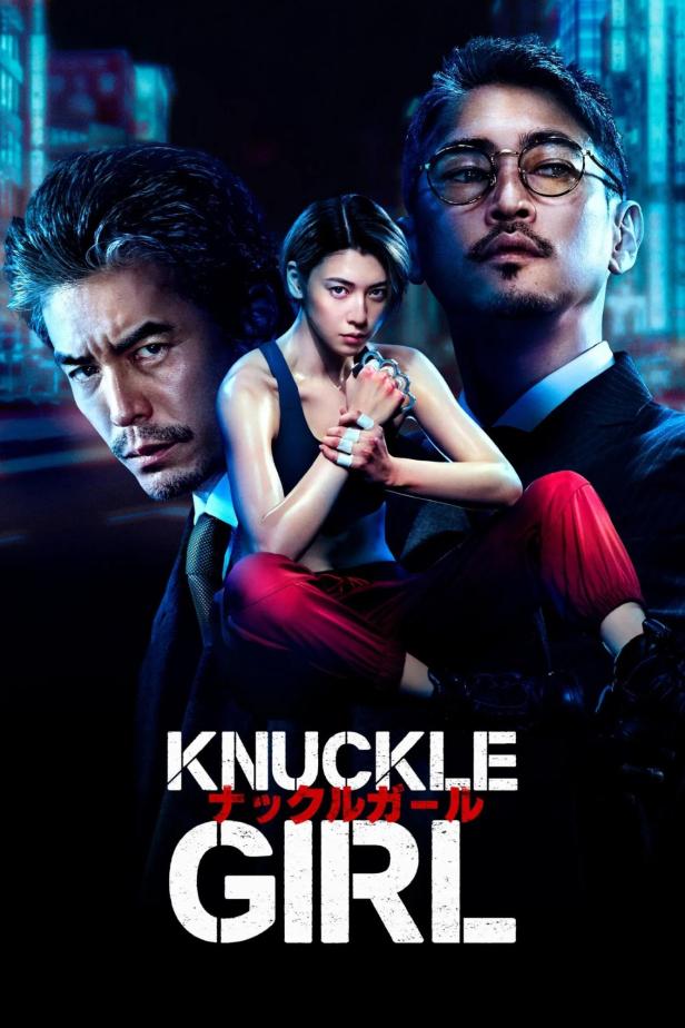Das Filmplakat für „Knuckle Girl“ zeigt eine junge Frau mit Schlagring zwischen zwei Männern.
