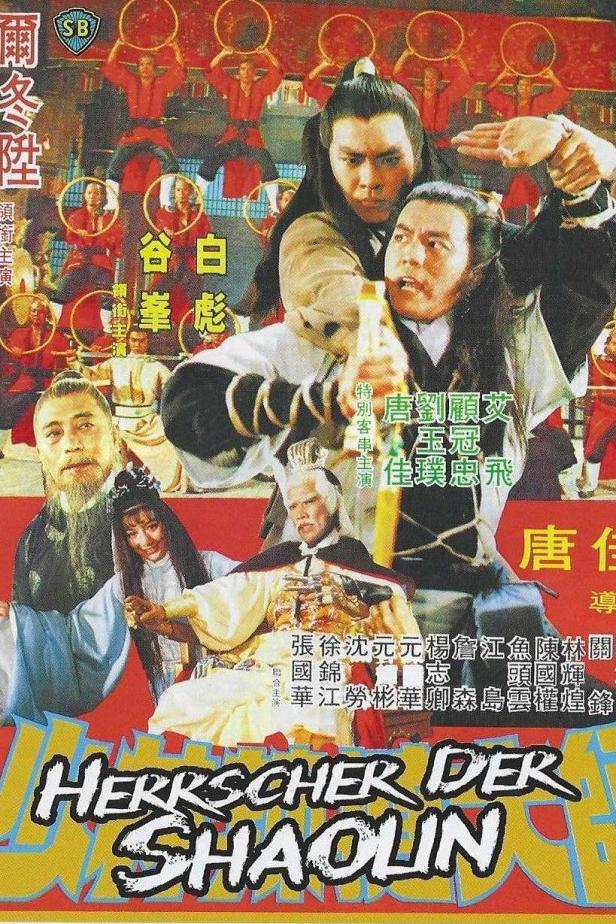 Das Filmplakat für „Herrscher der Shaolin“ zeigt mehrere asiatische Schauspieler in Kampfpose.