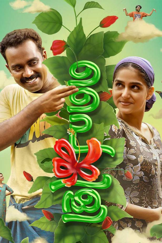 Ein Mann deutet auf den Titel des Films, während eine Frau danebensteht und ein weiterer Mann auf einer Wolke tanzt.