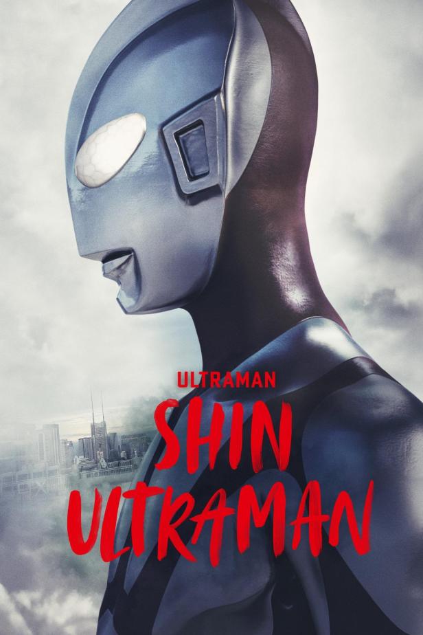 Nahaufnahme von Ultraman aus dem Film „Shin Ultraman“ vor einer verschwommenen Stadtkulisse.