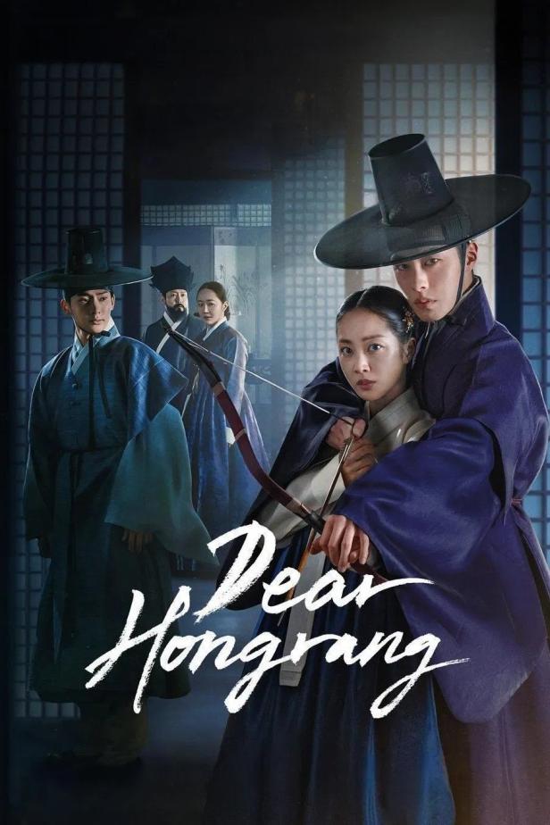 Das Filmplakat zu „Dear Hongrang“ zeigt eine Frau mit Pfeil und Bogen, beschützt von einem Mann in traditioneller koreanischer Kleidung.