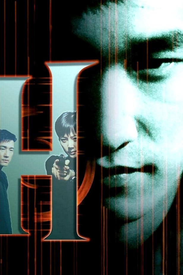 Das Filmplakat für „IIT: Invasion Intelligence Team“ zeigt drei asiatische Schauspieler.