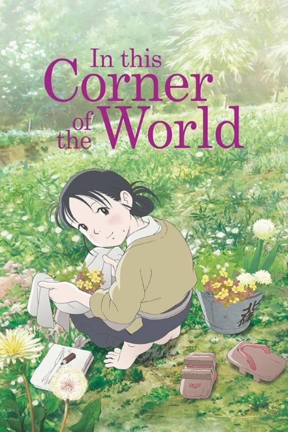 In This Corner of the World film.at