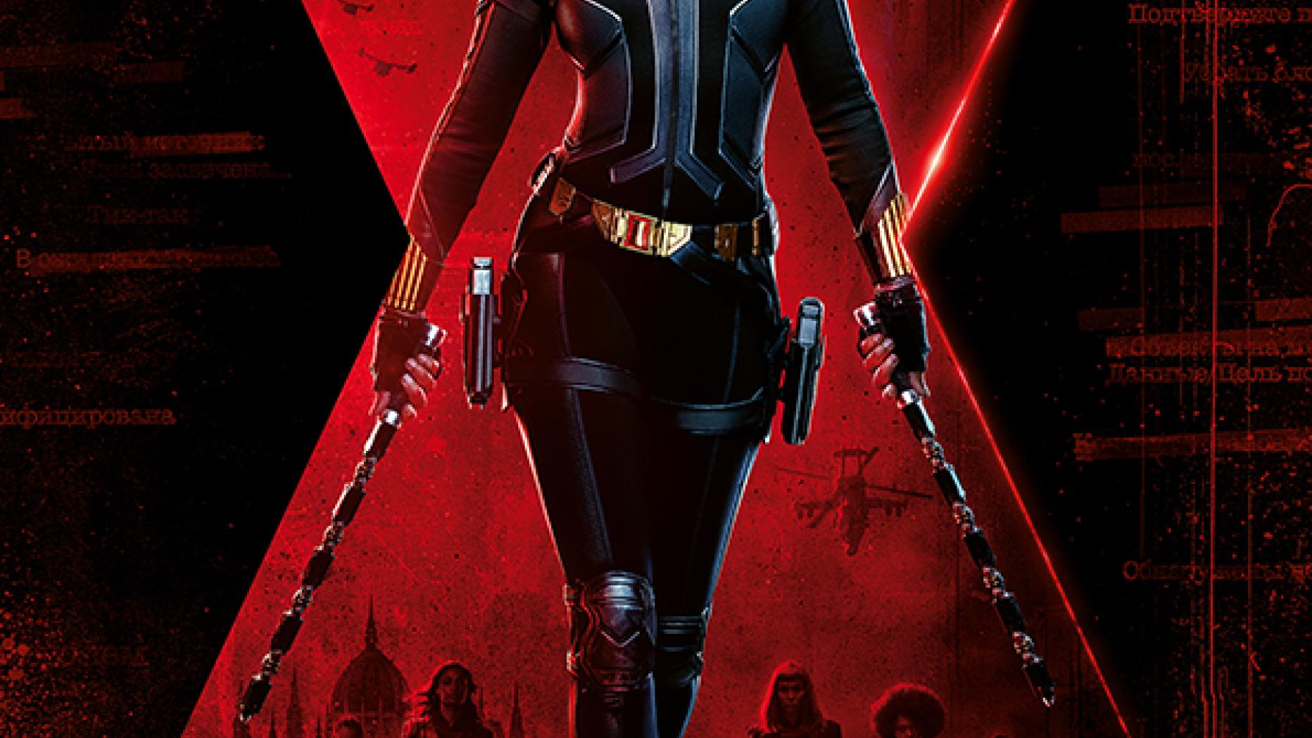 Black Widow black-widow