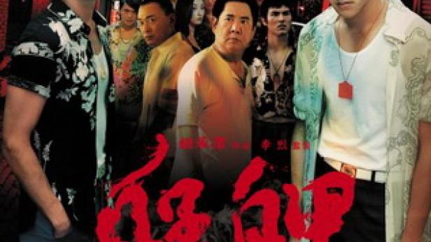 Monga - Gangs of Taipeh